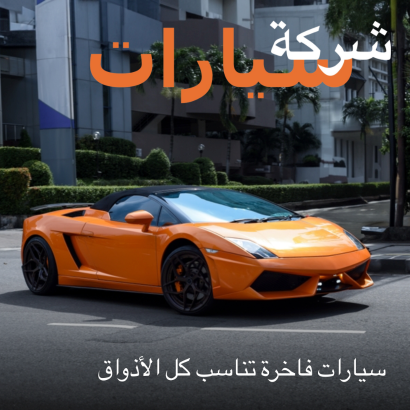 Arabic ad